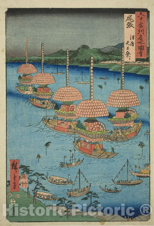 Art Print : Owari Province: Tenno Festival at Tsushima (Owari, Tsushima Tenno matsuri), Utagawa Hiroshige, c 1853, Vintage Wall Decor :