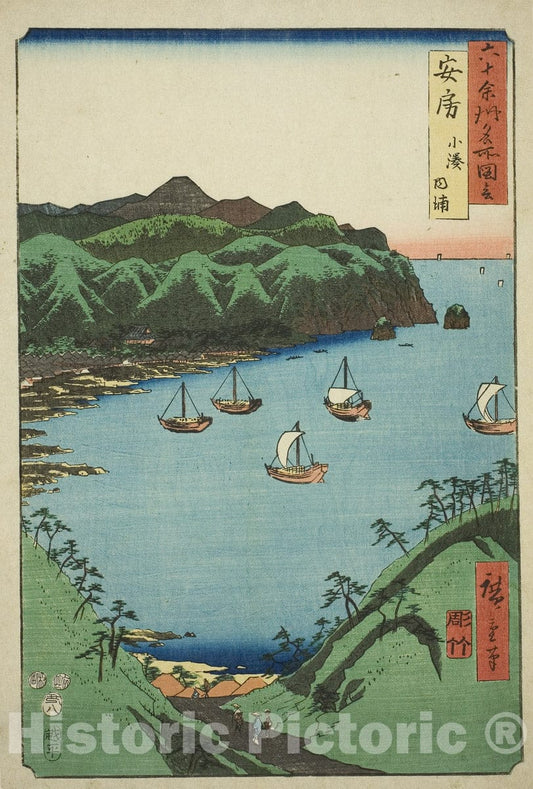 Art Print : Awa Province: Inner Bay at Kominato (Awa, Kominato uchiura), Utagawa Hiroshige, c 1853, Vintage Wall Decor :