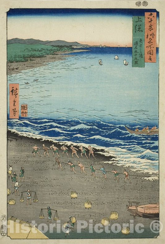 Art Print : Kazusa Province: Yasashi Bay, also known as Kujukuri (Kazusa, Yasashika ura, torina Kujukuri), Utagawa Hiroshige, c 1853, Vintage Wall Decor :