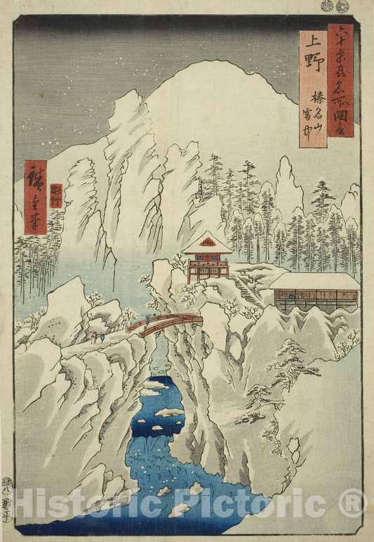 Art Print : Kozuke Province: Mount Haruna in Snow (Kozuke, Harunasan setchu), Utagawa Hiroshige, c 1853, Vintage Wall Decor :