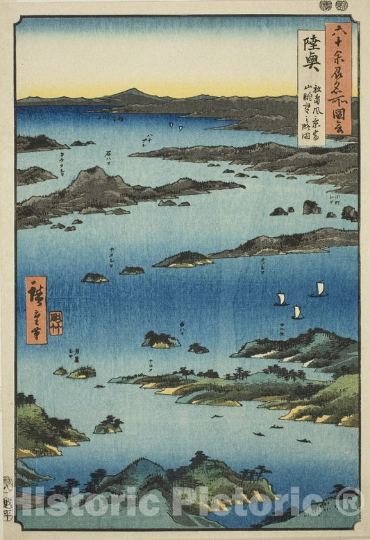 Art Print : Mutsu Province: View of Matsushima with a Distant Prospect of Mount Tomi , Utagawa Hiroshige, c 1853, Vintage Wall Decor :