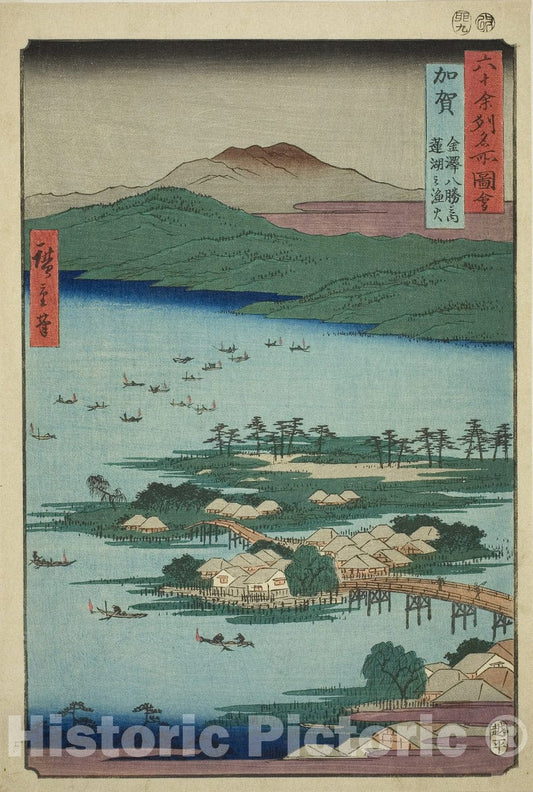 Art Print : Kaga Province: The Fishing Fires on Lake Renko, from Famous Places in the Sixty-odd Provinces , Utagawa Hiroshige, c 1853, Vintage Wall Decor :
