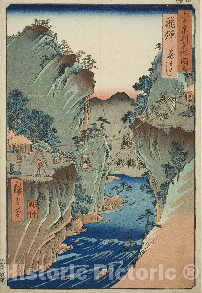 Art Print : Hida Province: Basket Ferry (Hida, Kagowatashi), Utagawa Hiroshige, c 1853, Vintage Wall Decor :