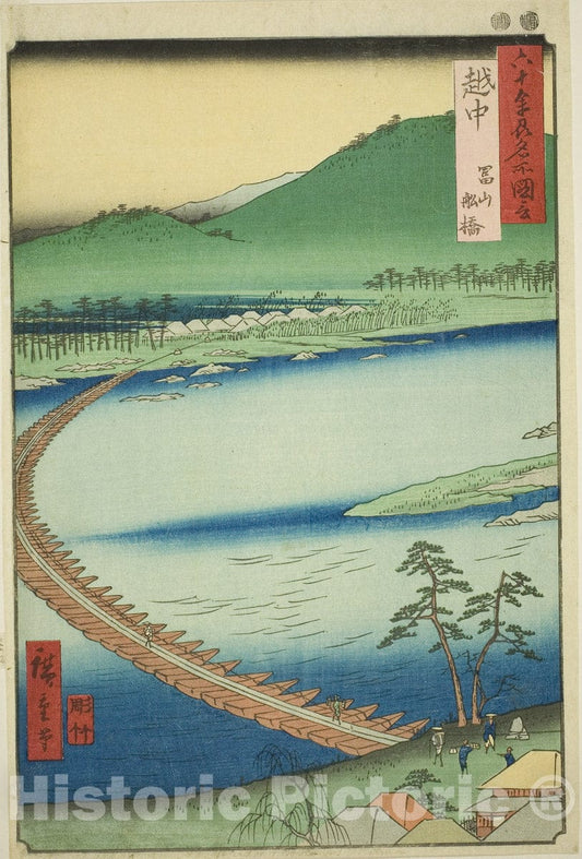 Art Print : Etchu Province: Pontoon Bridge at Toyama (Etchu, Toyama funabashi), Utagawa Hiroshige, c 1853, Vintage Wall Decor :