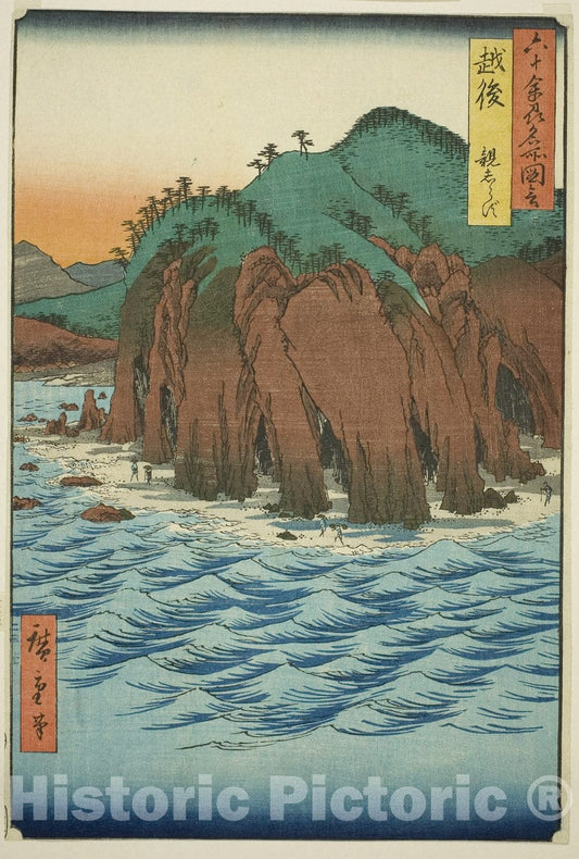 Art Print : Echigo Province: Oyashirazu (Echigo, Oyashirazu), Utagawa Hiroshige, c 1856, Vintage Wall Decor :