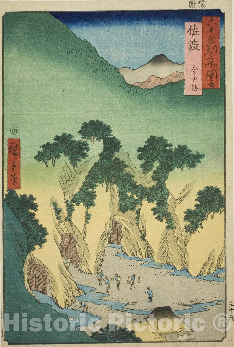 Art Print : Sado Province: Gold Mines , from Famous Places in the Sixty-odd Provinces , Utagawa Hiroshige, c 1855, Vintage Wall Decor :