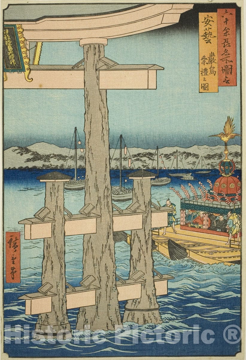 Art Print : Aki Province: Festival at the Itsukushima Shrine (Aki, Itsukushima sairei no zu), Utagawa Hiroshige, c 1829, Vintage Wall Decor :
