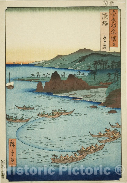 Art Print : Awaji Province: Goshiki Beach (Awaji, Goshiki hama), Utagawa Hiroshige, c 1829, Vintage Wall Decor :