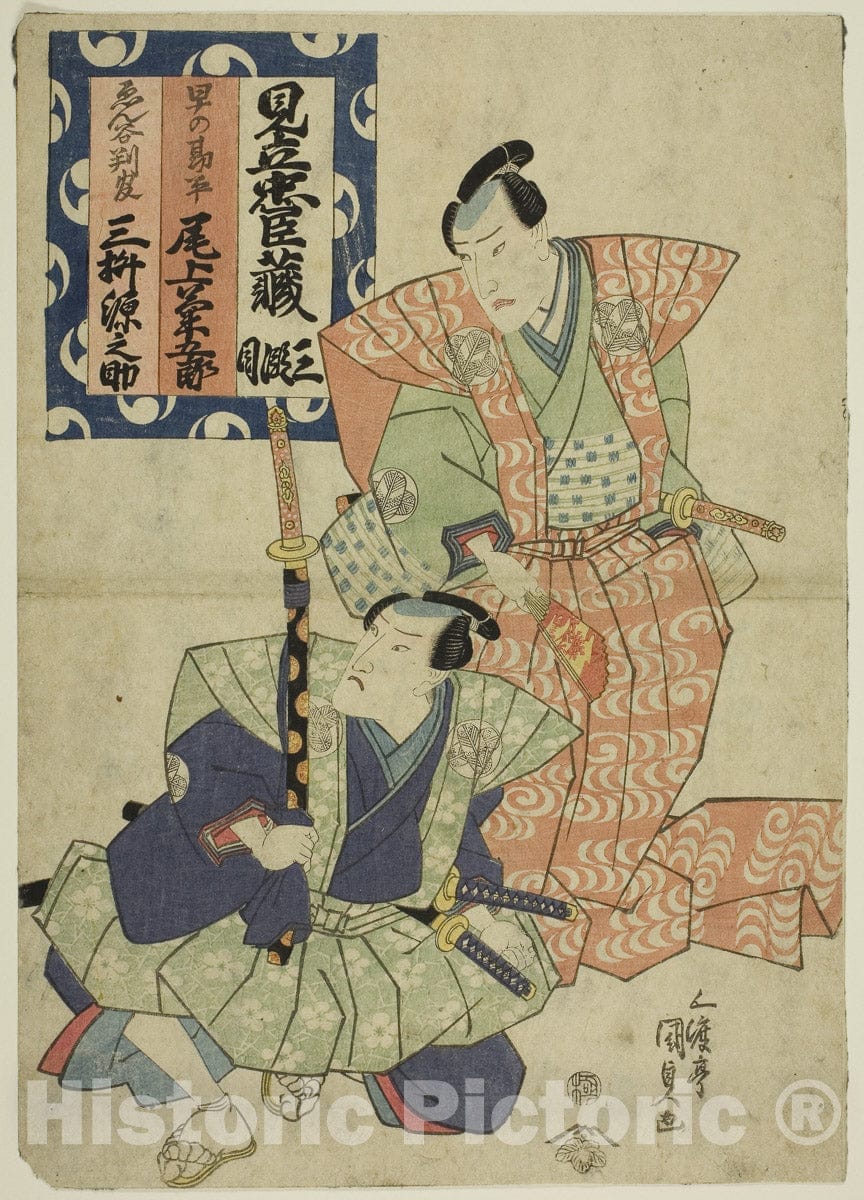 Art Print : The actors Onoe Kikugoro III as Hayano Kanpei and Mimasu Gennosuke as Enya Hangan, Utagawa Kunisada I (Toyokuni III), c 1877, Vintage Wall Decor :