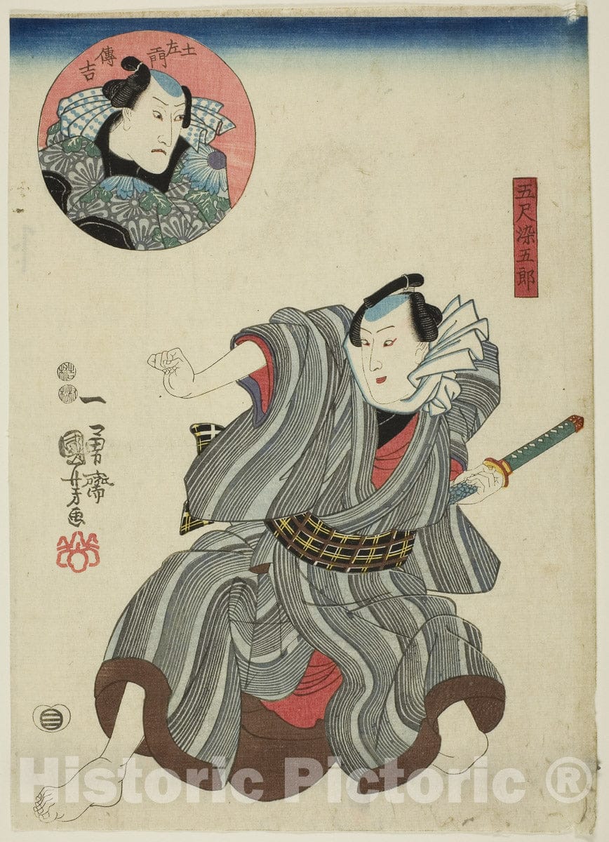 Art Print : The actors Ichimura Uzaemon XII as Goshaku Somegoro and Onoe Kikugoro III as Denkichi Tsuchizaemon (inset), Utagawa Kuniyoshi, c 1940, Vintage Wall Decor :