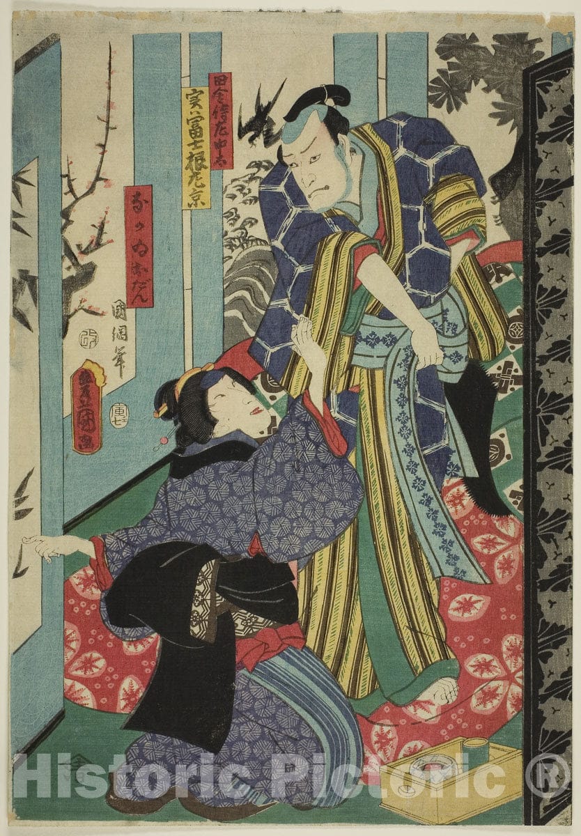 Art Print : The Country Samurai Sachuta and Odan, Utagawa Kunisada I (Toyokuni III), c 1834, Vintage Wall Decor :