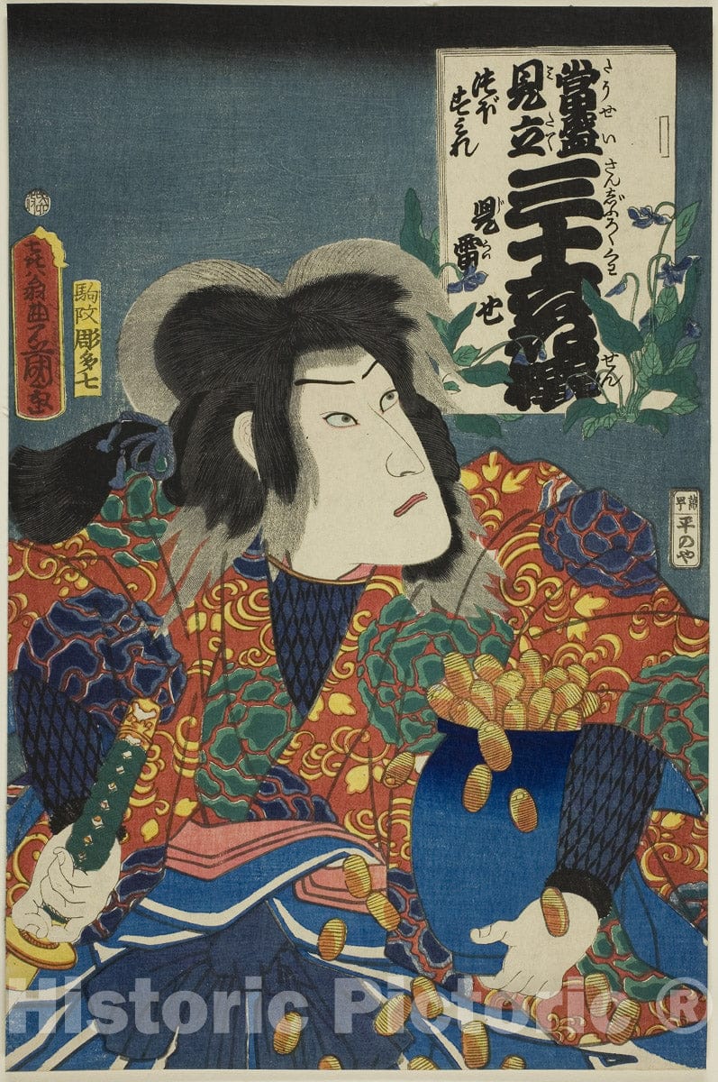 Art Print : Contemporary Parodies of the Thirty-six Selected Flowers (Tosei mitate sanjurokkasen), Utagawa Kunisada I (Toyokuni III), c 1836, Vintage Wall Decor :