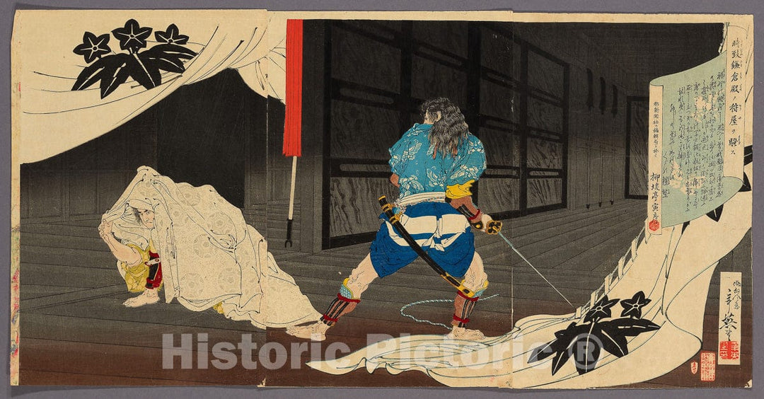Art Print : Tokimune (Soga Goro) Sneaking into Yoritomos Residence (Tokimune Kamakura-dono no kariya o sawagasu), Migita Toshihide, c 1844, Vintage Wall Decor :