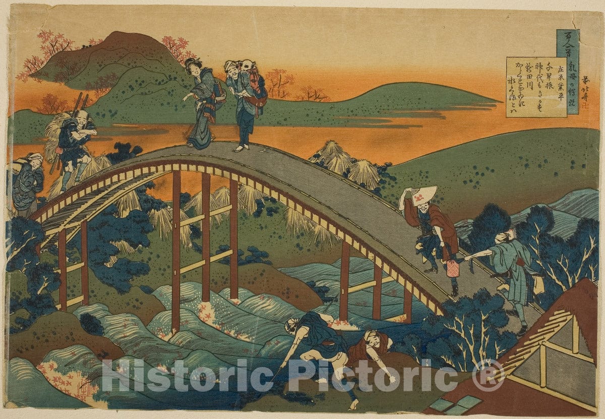 Art Print : Poem by Ariwara no Narihira, from One Hundred Poems Explained by the Nurse , Katsushika Hokusai, c 1756, Vintage Wall Decor :