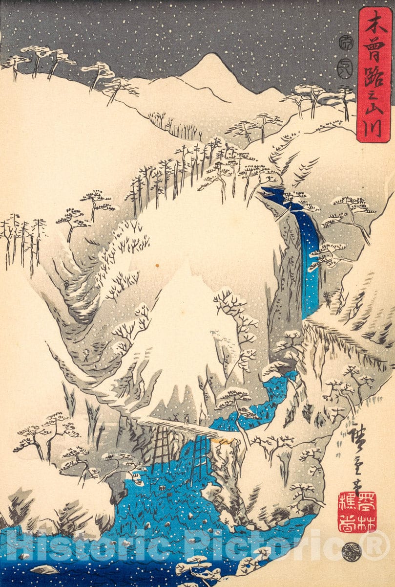 Art Print : Utagawa Hiroshige - Mountains and Rivers Along the Kisokaid? : Vintage Wall Art
