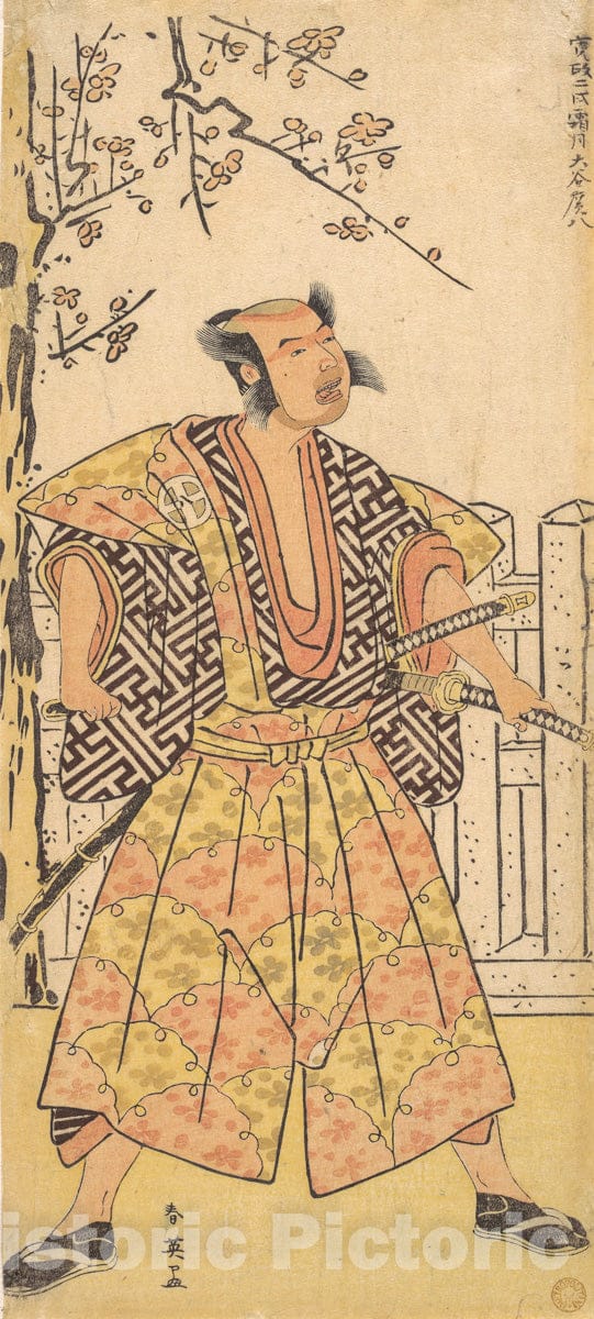 Art Print : Katsukawa Shun'ei - Print  v.4 : Vintage Wall Art