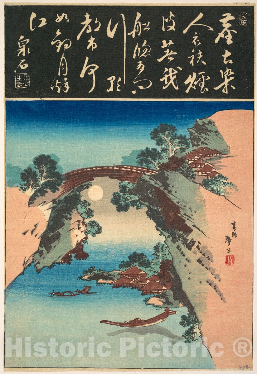 Art Print : Katsushika Hokusai - View of Saruhashi (Monkey Bridge) : Vintage Wall Art