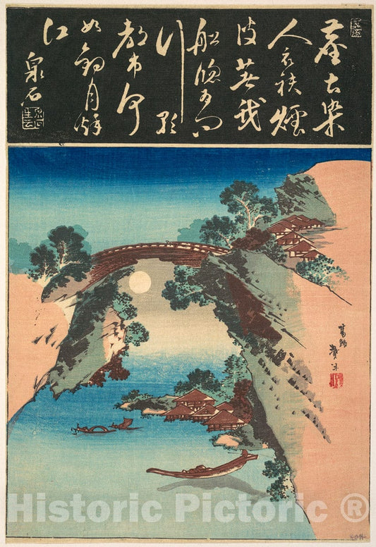 Art Print : Katsushika Hokusai - View of Saruhashi (Monkey Bridge) : Vintage Wall Art