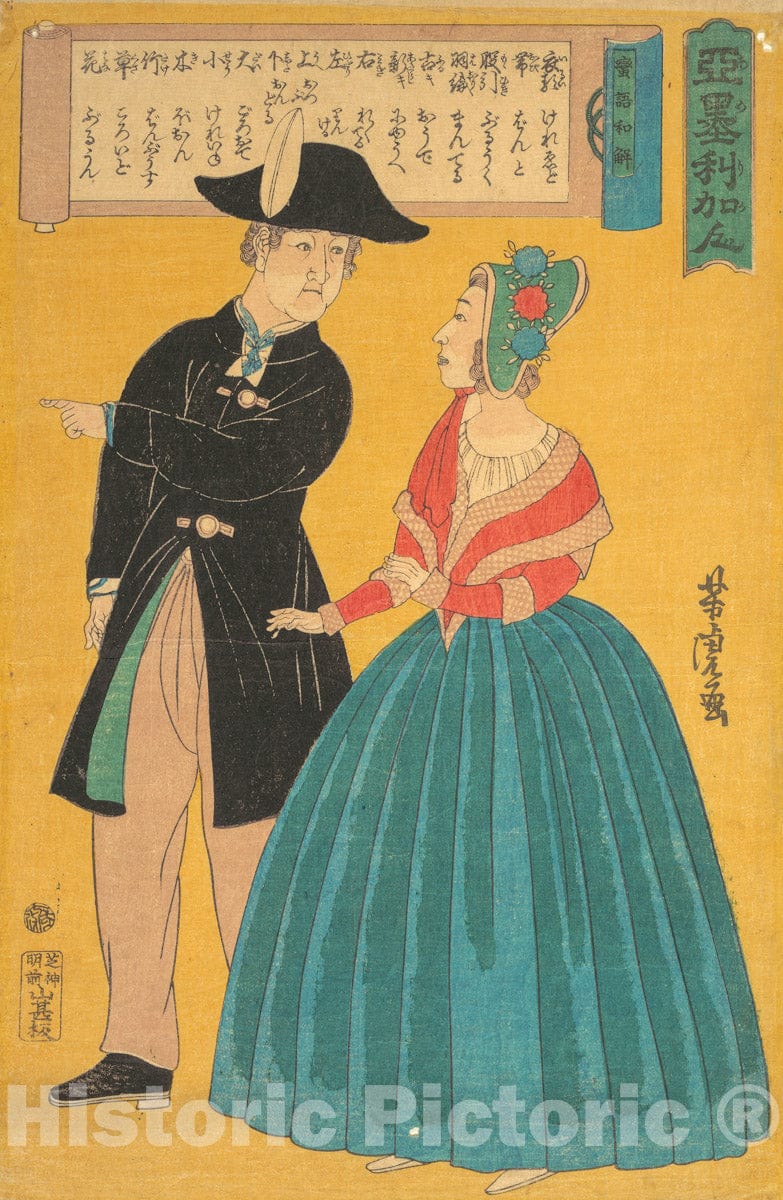 Art Print : Utagawa Yoshitora - American Couple : Vintage Wall Art