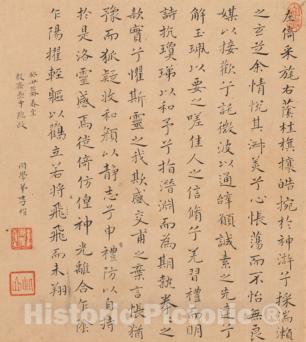 Art Print : Unknown - Album of Painting and Calligraphy for Maoshu  v.1 : Vintage Wall Art