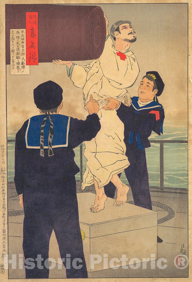 Art Print : Kobayashi Kiyochika - Sailor Tanaka Ichitar?, from the series Mirror of Army and Navy Heroes (Rikkai gunjin k?my? kagami) : Vintage Wall Art