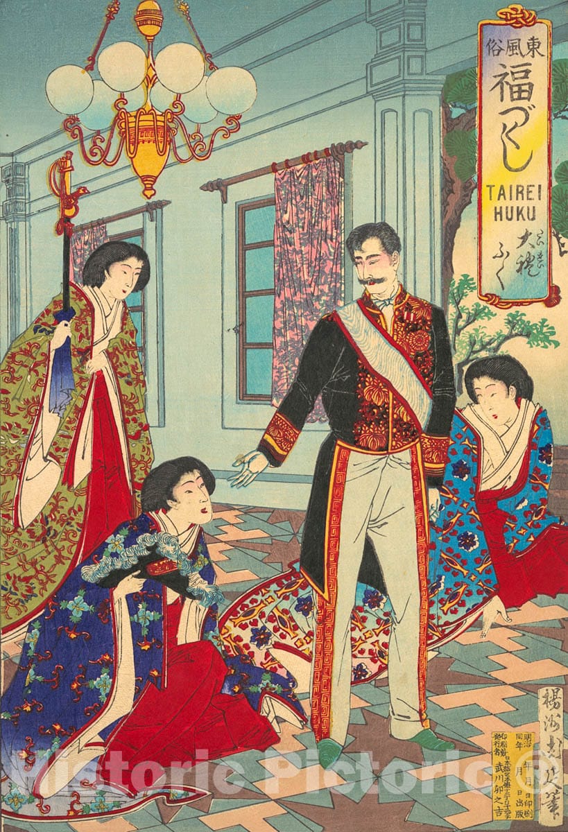 Art Print : Y?sh? Chikanobu - “Ceremonial Attire” from the series An Array of Auspicious Customs of Eastern Japan : Vintage Wall Art