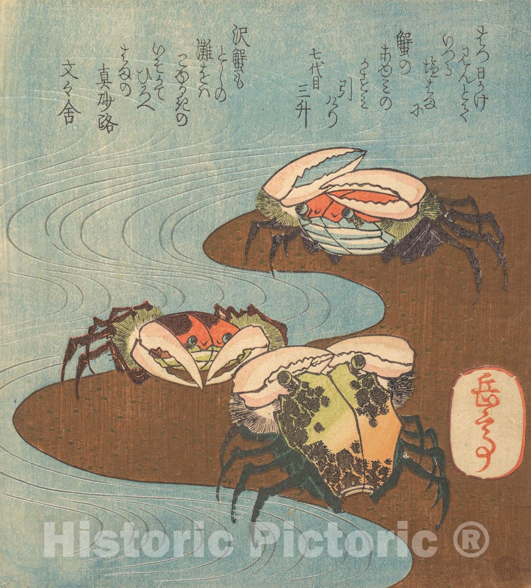 Art Print : Yashima Gakutei - Crabs Near the Water's Edge : Vintage Wall Art
