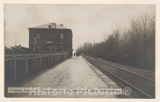 Art Print : Aleksey Ivanovich Saveliev - Astapovo Train Station, On The Right is The House in Which Lev Nikolayevich (Tolstoy) Died : Vintage Wall Art