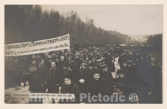 Art Print : Aleksey Ivanovich Saveliev - Deputation of The Yasno-Polyanskyi Peasants : Vintage Wall Art