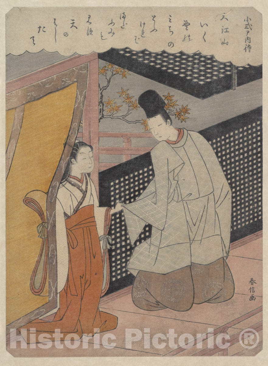 Art Print : Suzuki Harunobu - Koshikibu no Naishi (999–1025), from Hyakunin Isshu (One Hundred Poems by One Hundred Poets) - Japan : Vintage Wall Art