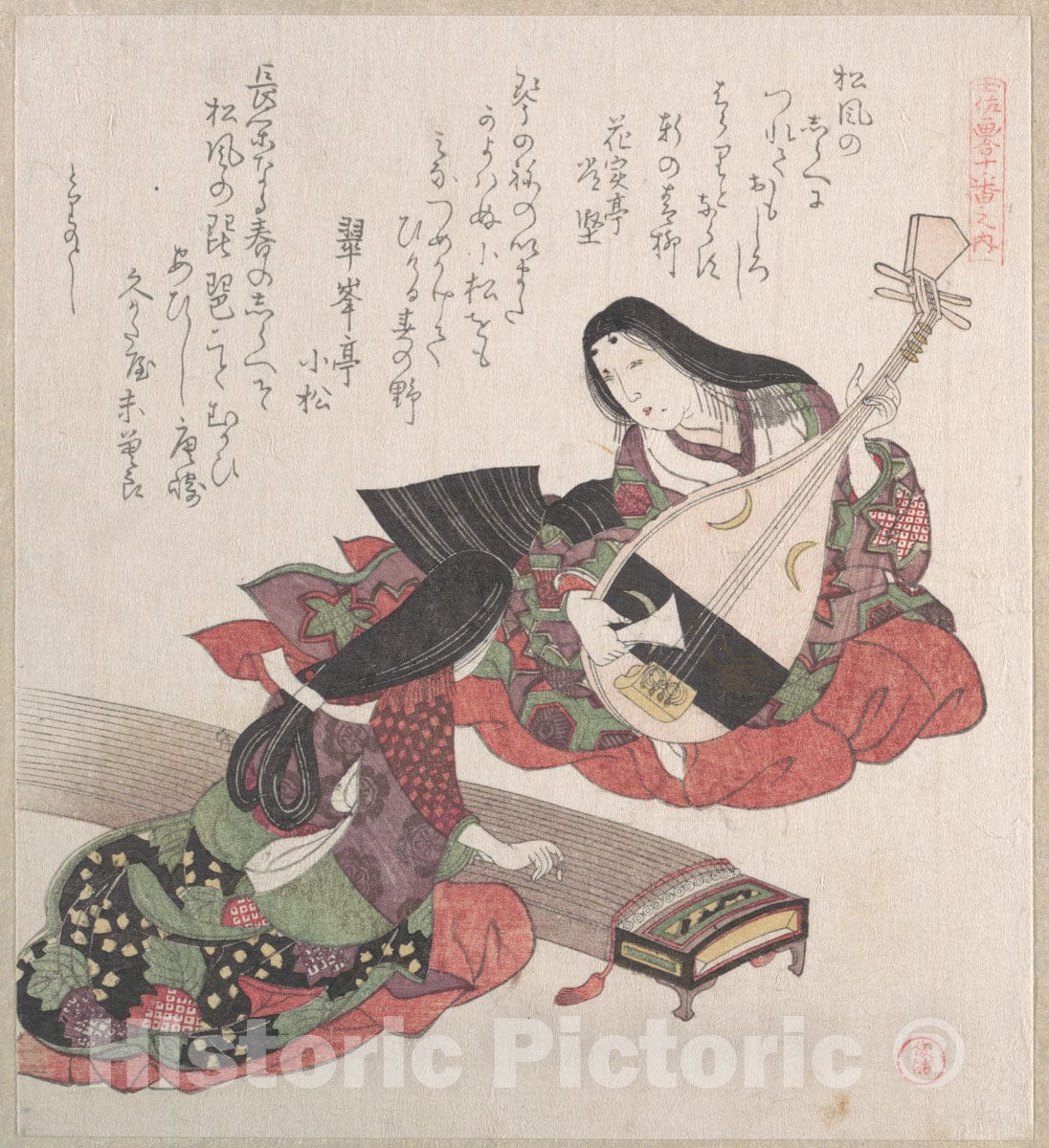 Art Print : Kubo Shunman - Two Ladies; One is Playing The Biwa (Japanese Lute) and The Other, The Koto (Japanese Harp) - Japan : Vintage Wall Art