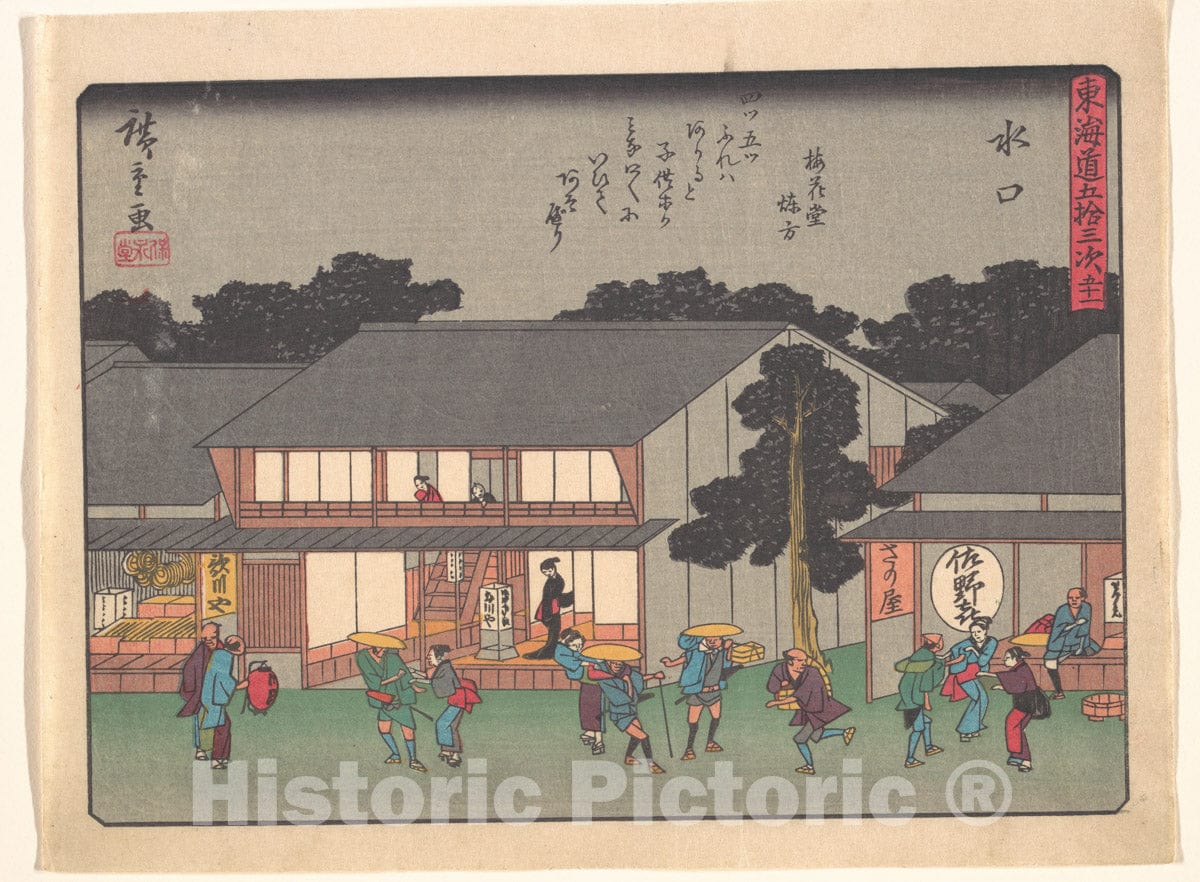 Art Print : Utagawa Hiroshige - Mizukuchi, from The Series The Fifty-Three Stations of The T?kaid? Road - Japan : Vintage Wall Art