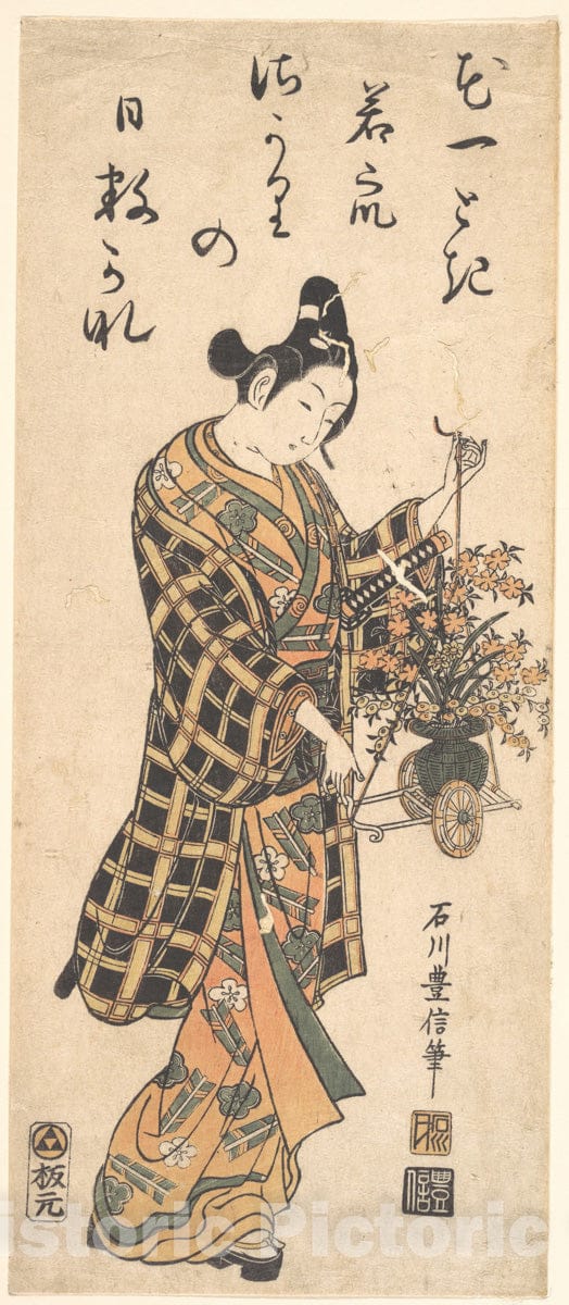 Art Print : Ishikawa Toyonobu - A Young Man with a Miniature Flower Cart - Japan : Vintage Wall Art