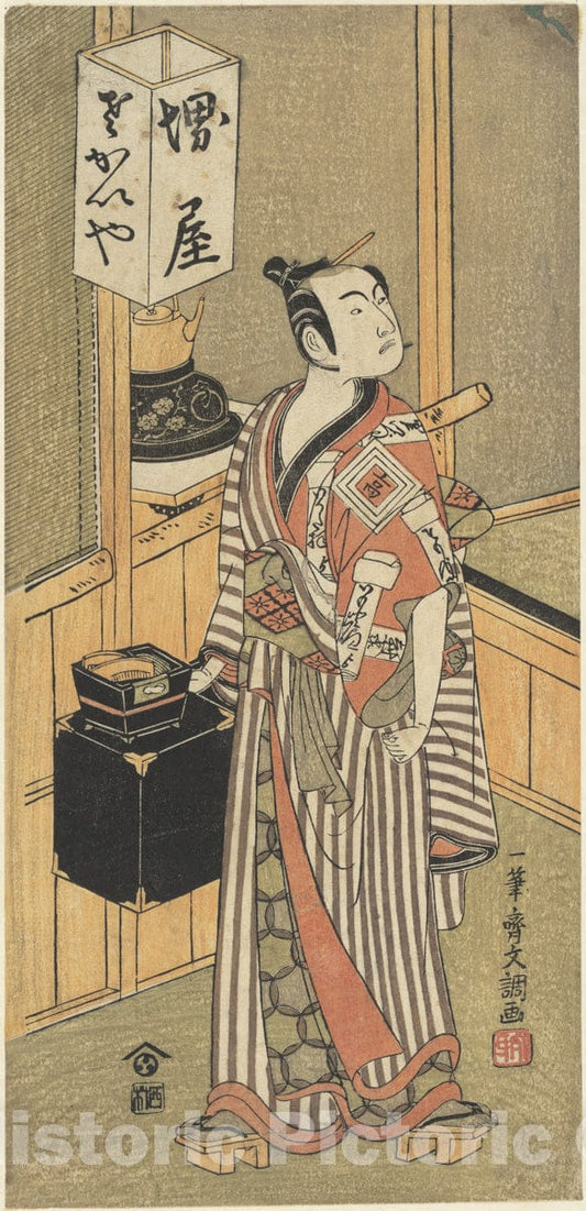 Art Print : Ippitsusai Bunch? - Ichikawa Komazo I - Japan : Vintage Wall Art