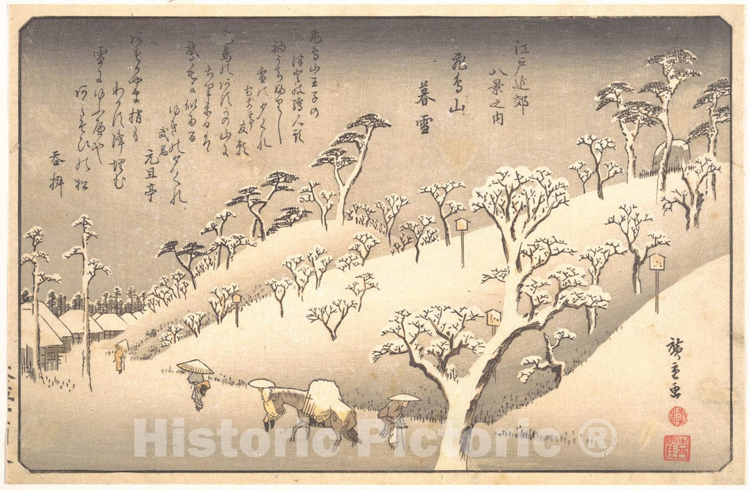 Art Print : Utagawa Hiroshige - Asukayama in The Snow at Evening - Japan : Vintage Wall Art