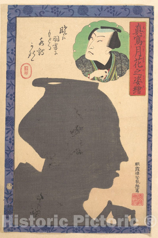 Art Print : Utagawa Yoshiiku - Silhouette Image of Kabuki Actor - Japan 2 : Vintage Wall Art