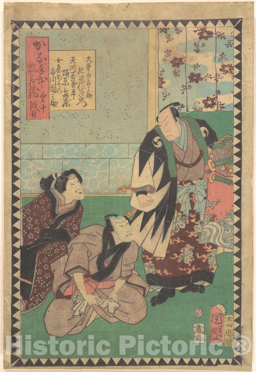 Art Print : 1862 (Bunkyu 2), 6th Month Art Print - Artist: Utagawa Kuniaki II 3 : Vintage Wall Art