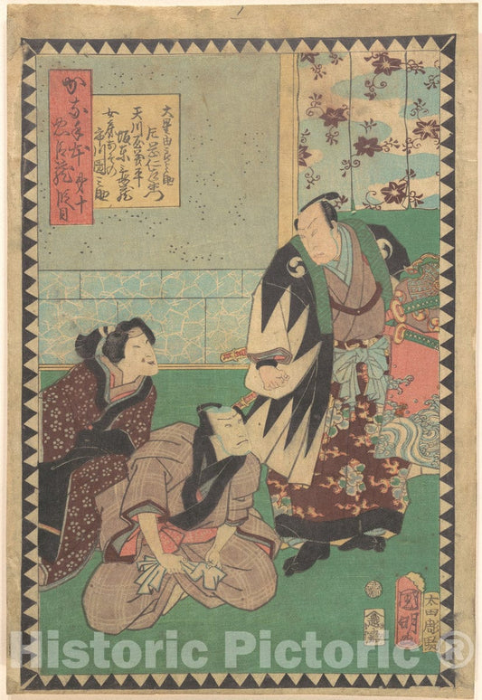 Art Print : 1862 (Bunkyu 2), 6th Month Art Print - Artist: Utagawa Kuniaki II 3 : Vintage Wall Art