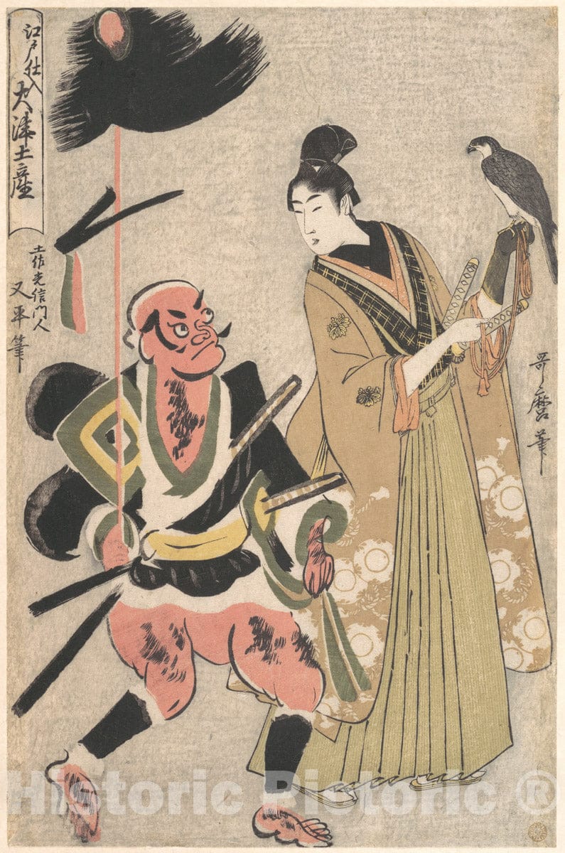 Art Print : Souvenir Paintings from ?tsu, Stocked in Edo - Artist: Kitagawa Utamaro - Created: c1802–3 : Vintage Wall Art