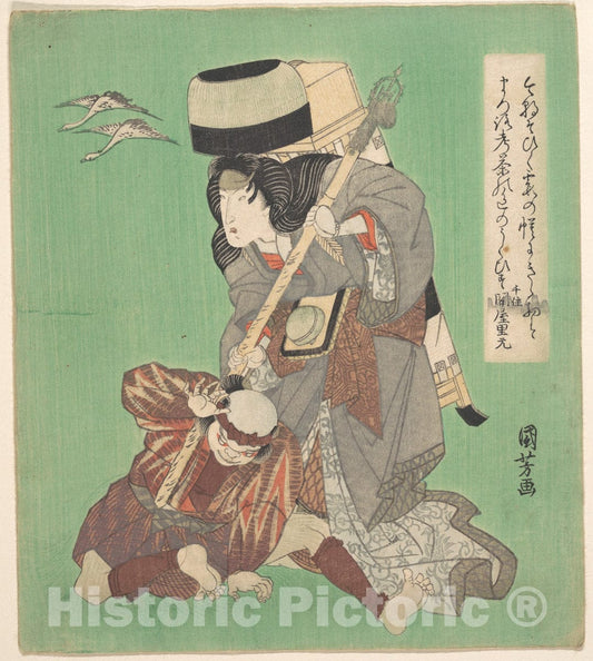 Art Print : Utagawa Kuniyoshi - Theatrical Scene - Japan : Vintage Wall Art