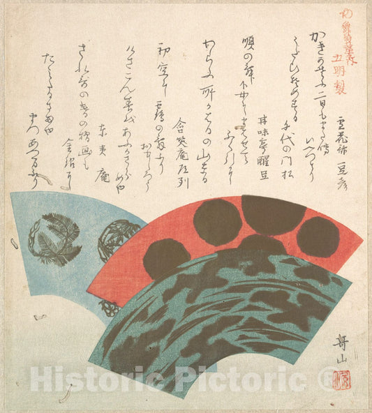 Art Print : Ishikawa Kazan - Designs of Fans for Dance - Japan : Vintage Wall Art