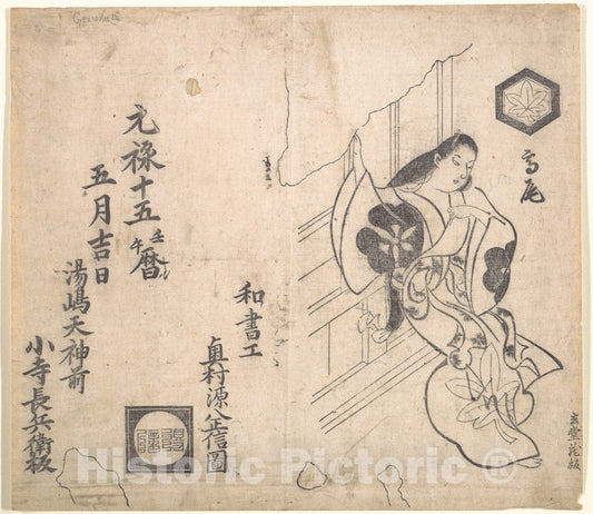 Art Print : Okumura Masanobu - The Courtesan Takao Leaving Against a Window - Japan : Vintage Wall Art