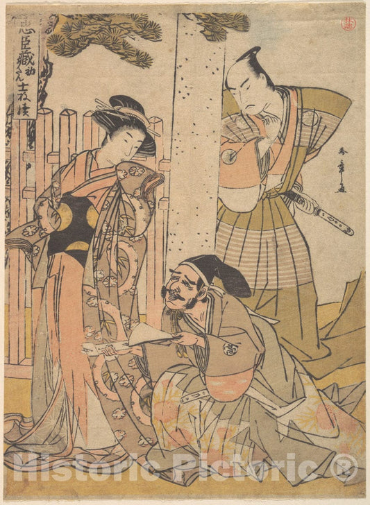 Art Print : Katsukawa Shunsh? - Chuban of The Chushingura Drama - Japan : Vintage Wall Art