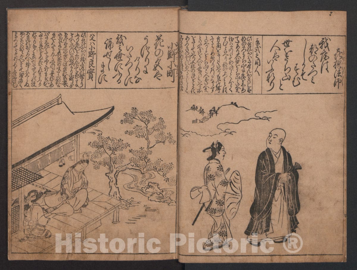 Art Print : Artist: Katsukawa Shunsh? 1 : Vintage Wall Art