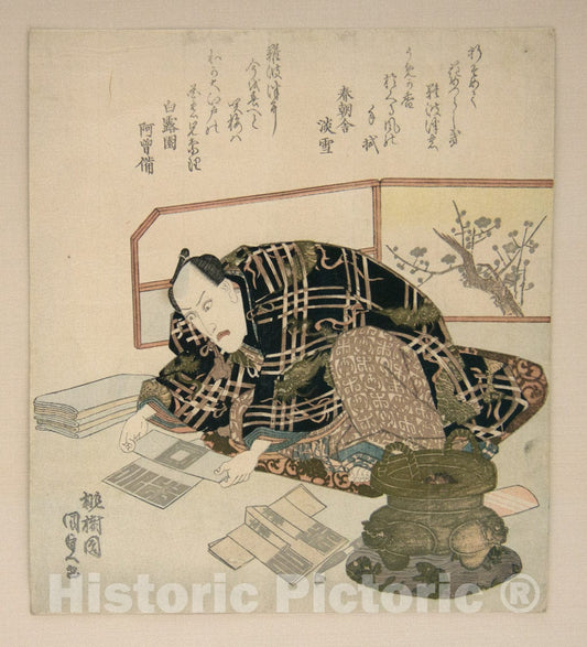 Art Print : Original Painted by Su Dongpo - Rock and Old Trees (A Page from The Jie Zi Yuan) - China : Vintage Wall Art