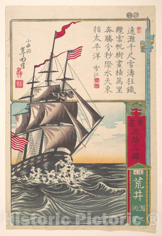 Art Print : Utagawa Yoshimori - an American Sailing Ship Off Arai - Japan : Vintage Wall Art