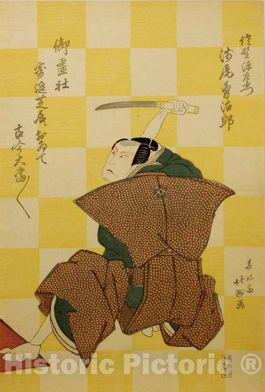 Art Print : Shunk?sai Hokush? - Asao Y?jir? as Sano Genzaemon and Ichikawa Ebij?r? I as Miura Arajir? - Japan : Vintage Wall Art
