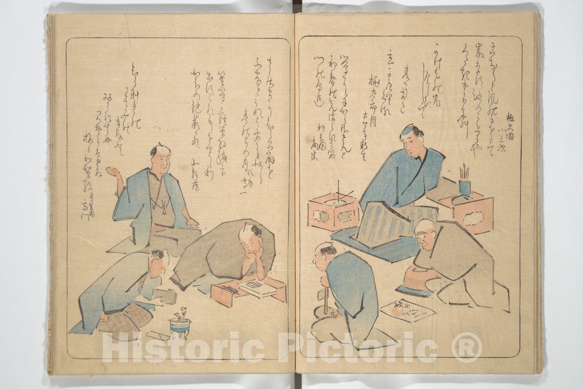 Art Print : Totoya Hokkei - Ky?ka Verse Album on The Scales of The Carp (Ky?ka ririnsh?) - Japan : Vintage Wall Art