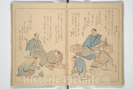 Art Print : Totoya Hokkei - Ky?ka Verse Album on The Scales of The Carp (Ky?ka ririnsh?) - Japan : Vintage Wall Art