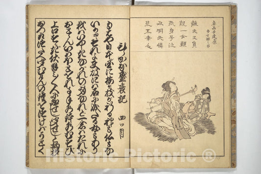 Art Print : Katsushika Hokusai - Old Manji's Cursive Picture Album (Manji? s?hitsu gafu) - Japan : Vintage Wall Art
